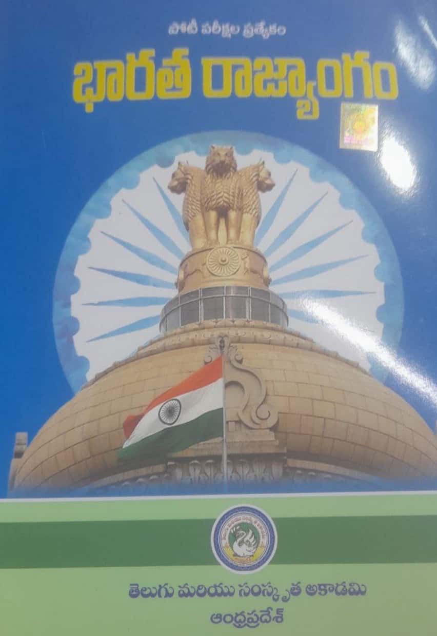 APPSC Bharatha Rajyangam Constitution of India By Telugu & Sanskrit Academy Andhra Pradesh[Telugu Medium]