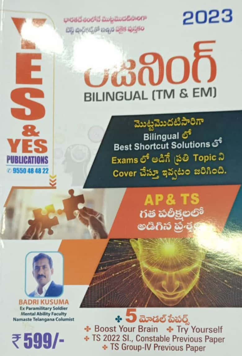 REASONING - Bilingual TM and EM For all Competitive Exams Yes & Yes JAN 2023 ED