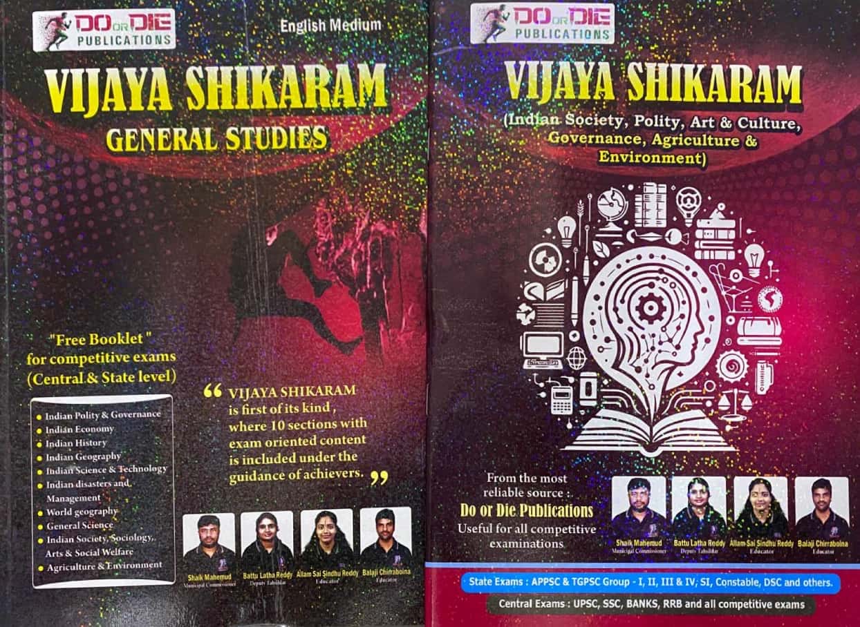 Do or Die Vijaya Shikaram General Studies Useful for TGPSC/APPSC Exams[English Medium]