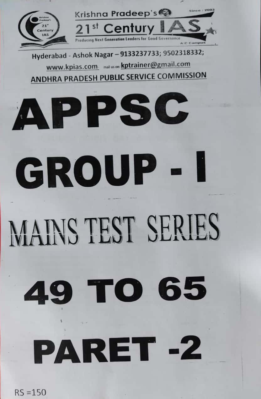 APPSC Group 1 Mains Test Series 49-65 [English Medium]Xerox Printed Material