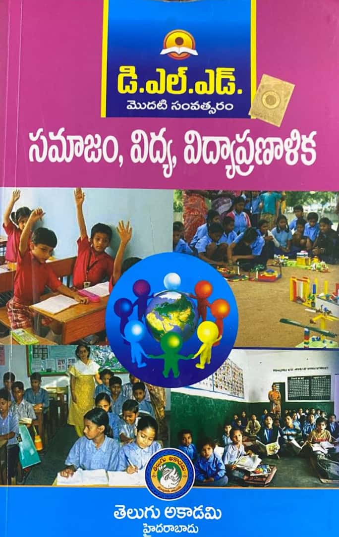 D.EI.ED.First 1st Year  SOCIETY,EDUCATION AND CURRICULUM By Telugu Akademi[Telugu Medium]