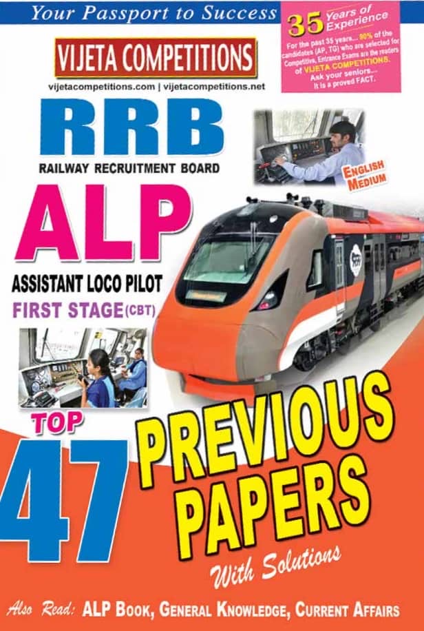 Vijeta RRB Assistant Loco Pilot ALP Top 47 Previous Papers[English Medium]