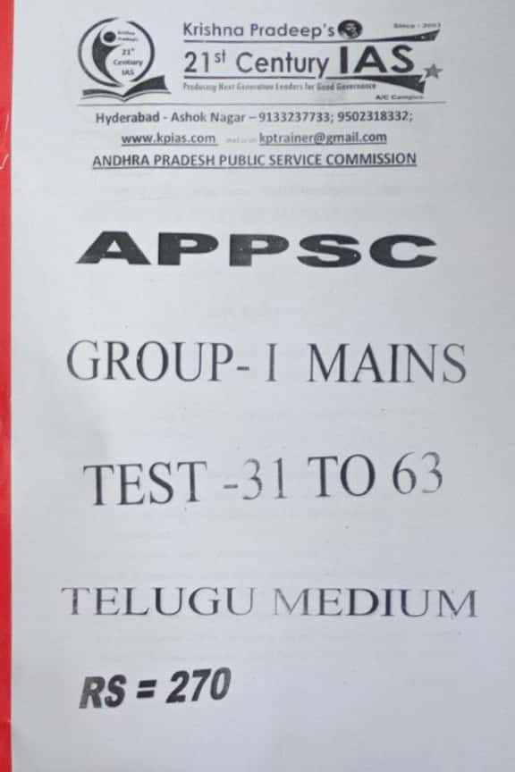 APPSC Group 1 Mains Test 31-63 by Krishna Pradeep Institute[Telugu Medium]Xerox Printed Material