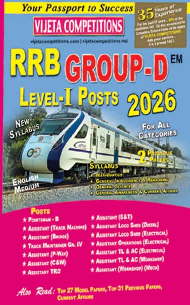 Vijeta RRB GROUP D Level - 1 Posts 2026 Exam[English Medium]