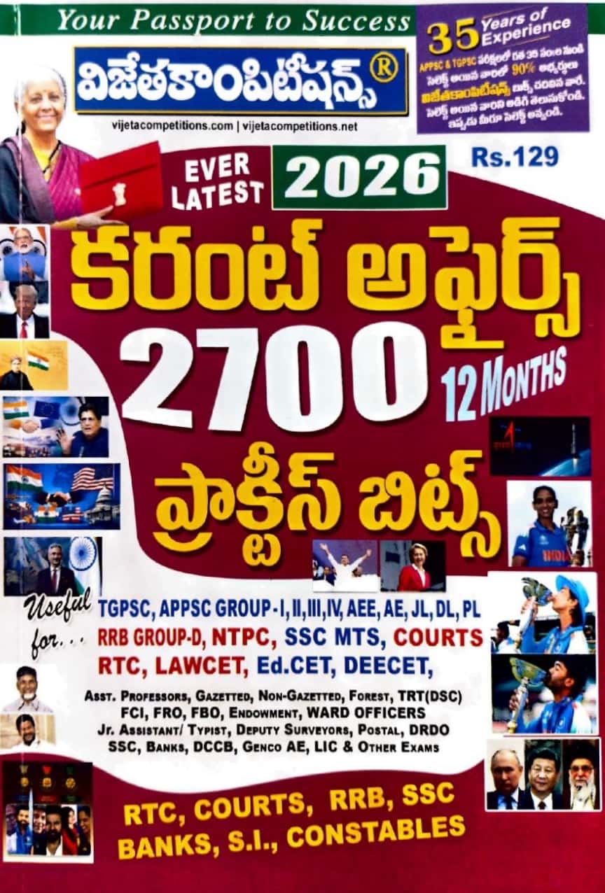 Vijeta 12 Months Current Affairs 2026 Year Round Up 2700 Practice Bits[Telugu Medium]