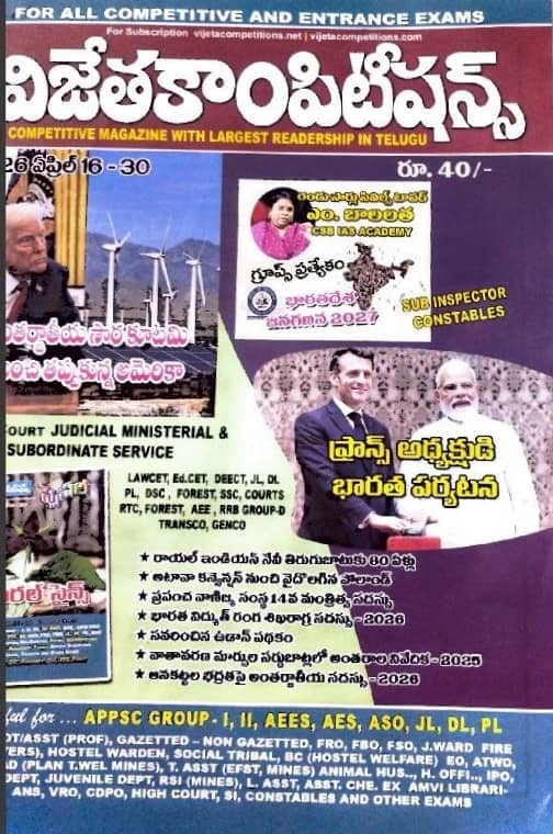 Vijeta Competitions Magazine April 16-30 2026 Edition[Telugu Medium]