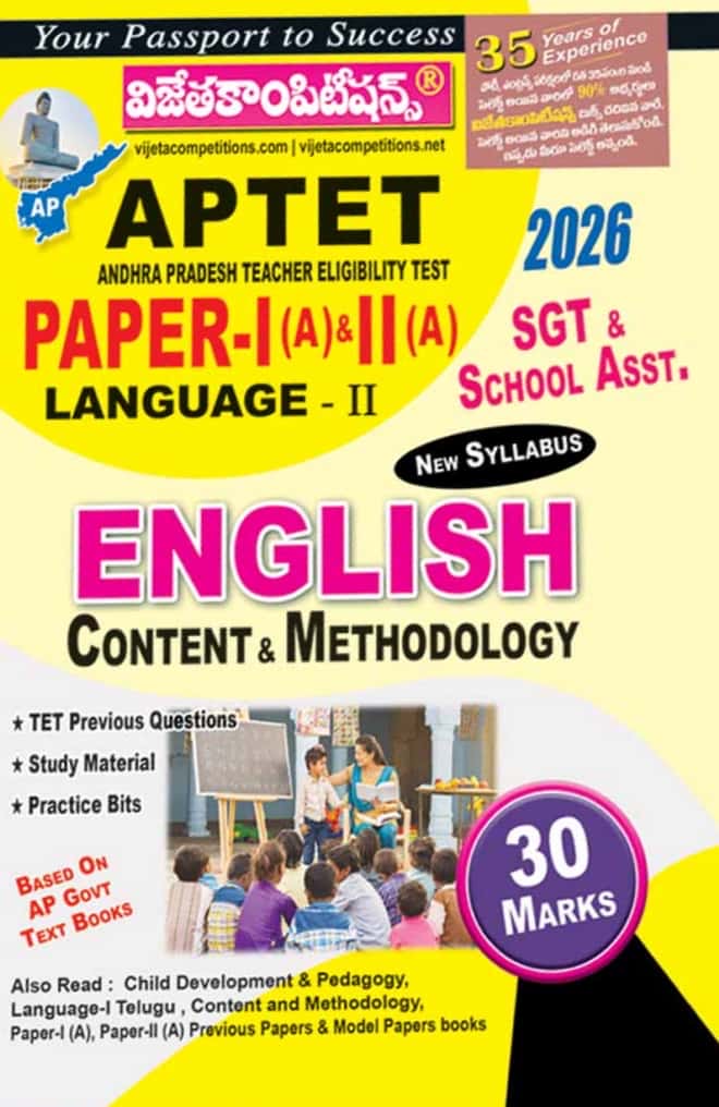 Vijeta AP TET Paper-I(A) & II(A) English Language-II Content & Methodology