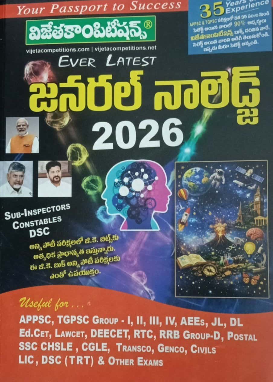 Vijeta Ever Latest General Knowledge 2026[Telugu Medium]