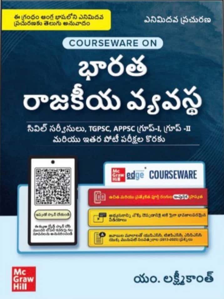 Indian Polity by M Laxmikanth 8th Edition For UPSC/ APPSC/ TGPSC 2026  [Telugu Medium]