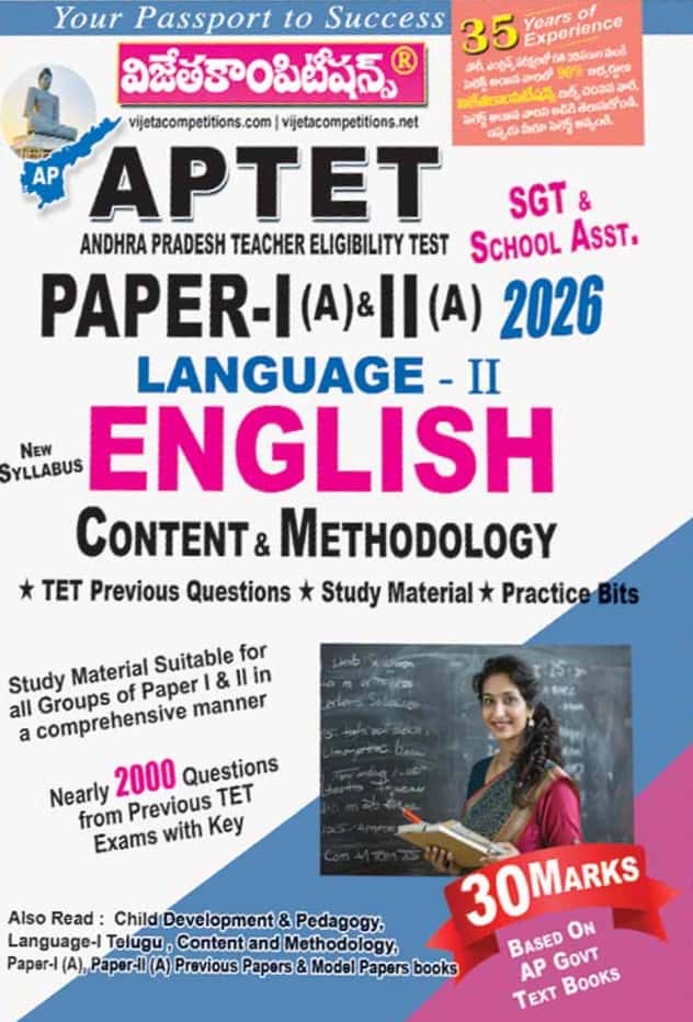 Vijeta AP TET Paper-I(A) & II(A) English Language-II Content & Methodology