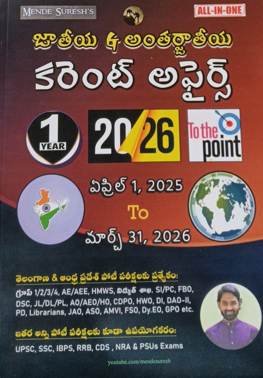 Mende Suresh Current Affairs 2026 (April 2025 - March 2026) [Telugu Medium]