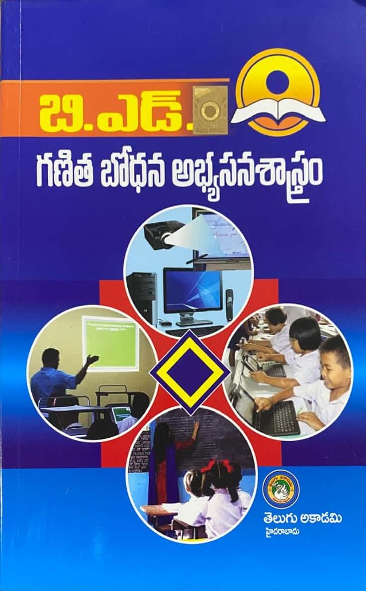B.Ed. Pedagogy of Mathematics By Telugu Akademi[Telugu Medium]