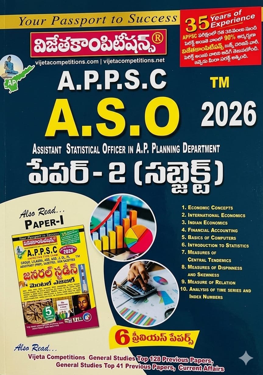 Vijeta APPSC ASO Assistant Statistical Officer Paper -2 Subject [Telugu Medium]