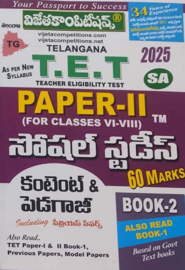 TG TET 2025 Paper 2 Social Studies (For Classes VI VIII) For SA By