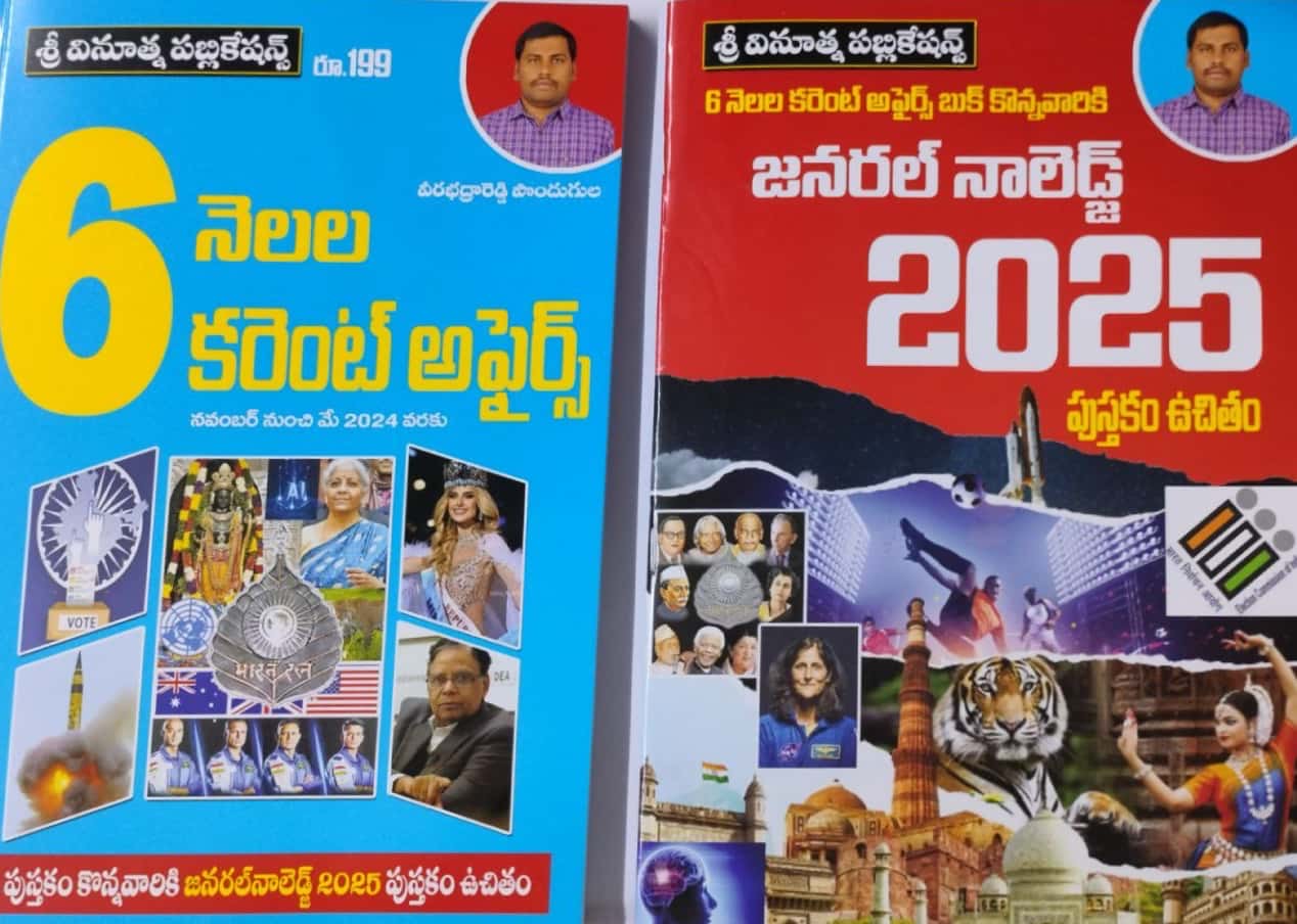 Vinuthna 6 Months Current Affairs (November 2023 to May 2024) With Free GK 2025 Booklet[Telugu Medium]May 2024Ed