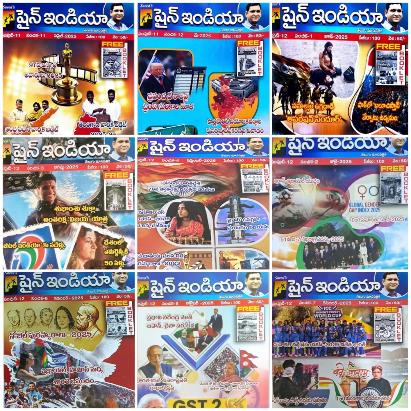 Shine India April 2025 to December 2025 Monthly Magazine Set[Telugu Medium]
