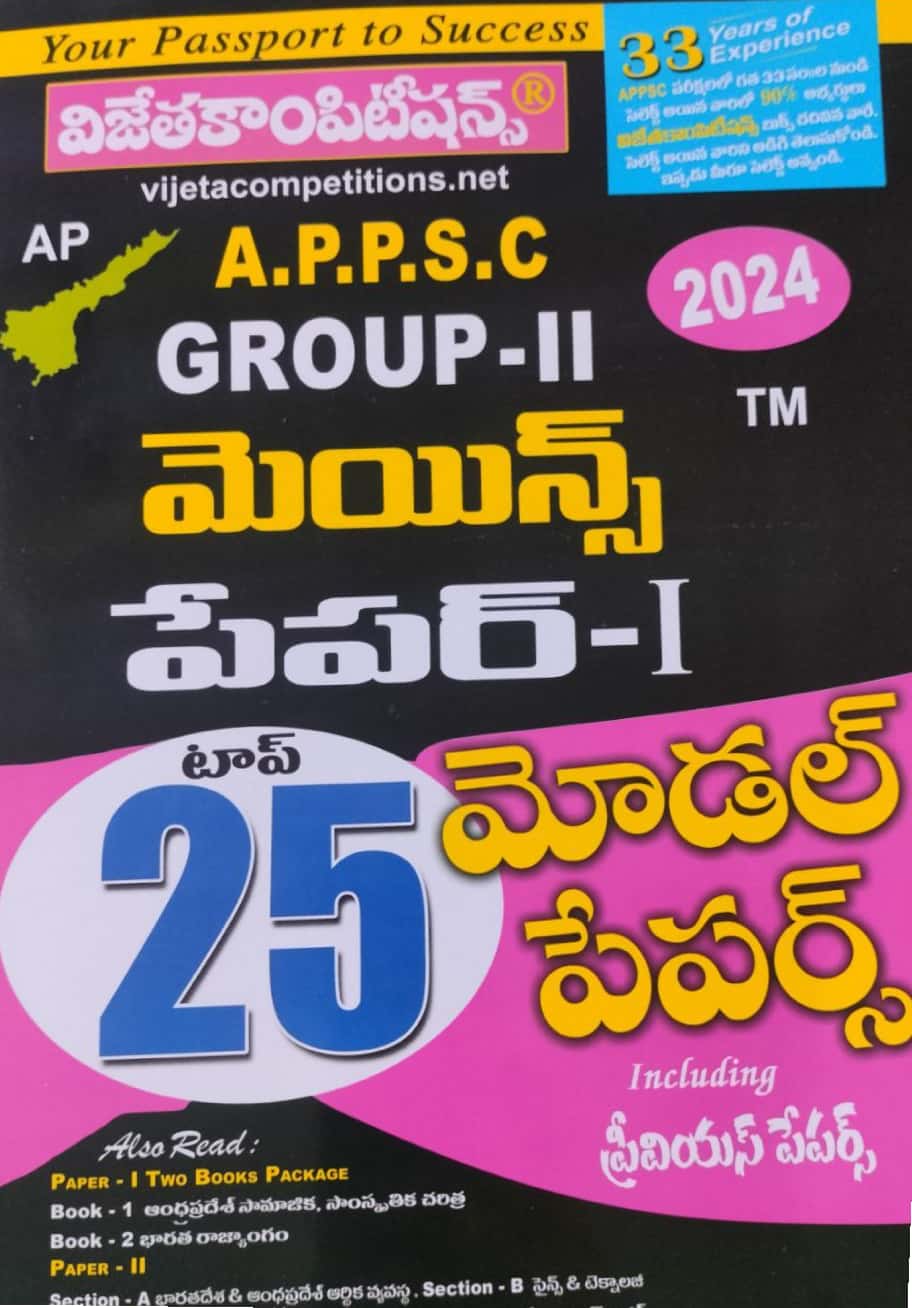 APPSC Group 2 Mains Paper 1 Top 25 Model Papers[Telugu Medium]May 2024Ed Vijetha