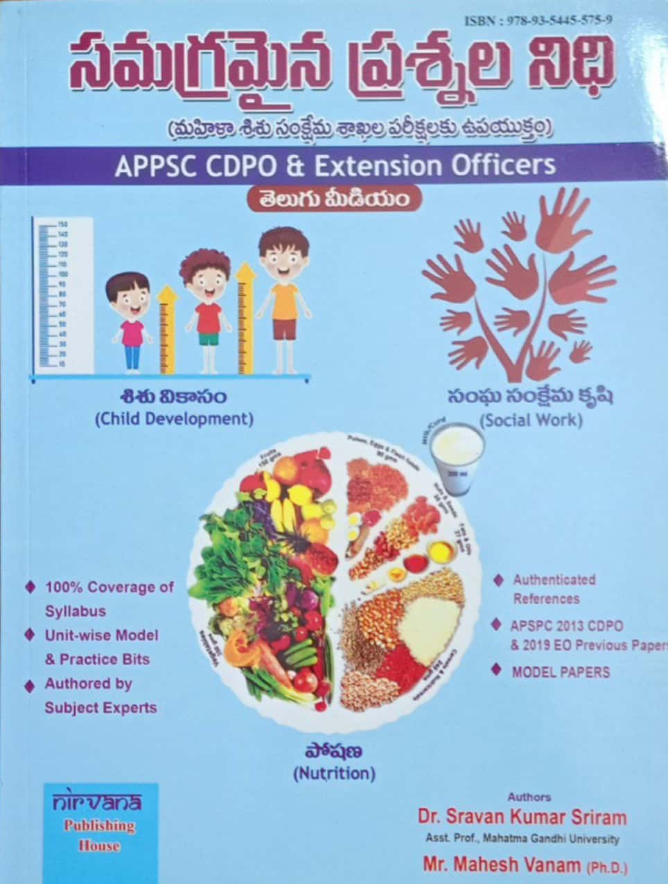 A Comprehensive Bit Bank for CDPO and Extension Officers APPSC [Telugu Medium] Nirvana