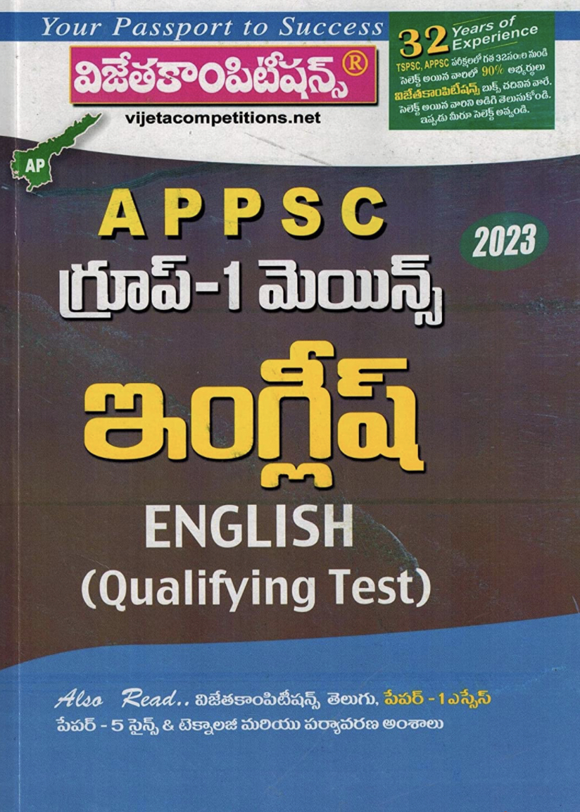 APPSC Group I Mains English Qualifying Paper [ TELUGU MEDIUM ]Jan 2023 ED Vijetha
