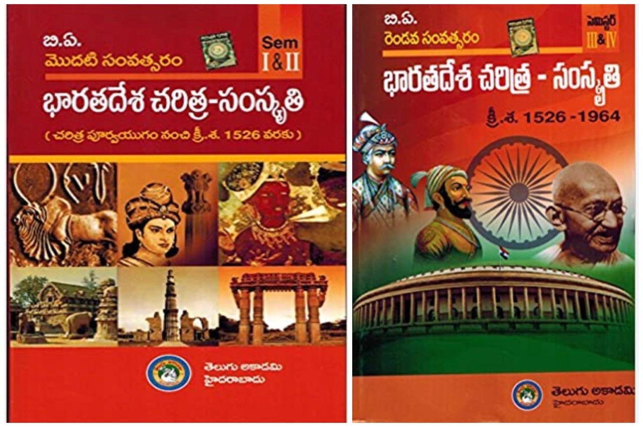 B.A. First 1st Year & 2nd Second Year Indian History -Culture Combo By Telugu Akademi[Telugu Medium]