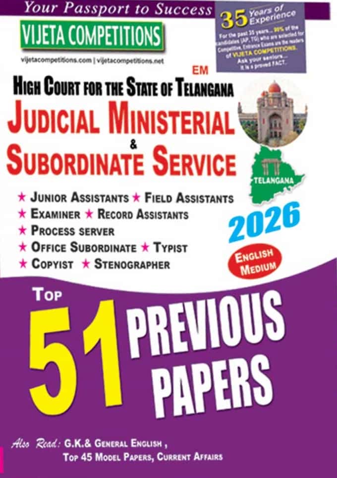 Vijetha Telangana High Court Judicial Ministerial & Subordinate Service Posts Top 51 Previous Papers[English Medium]