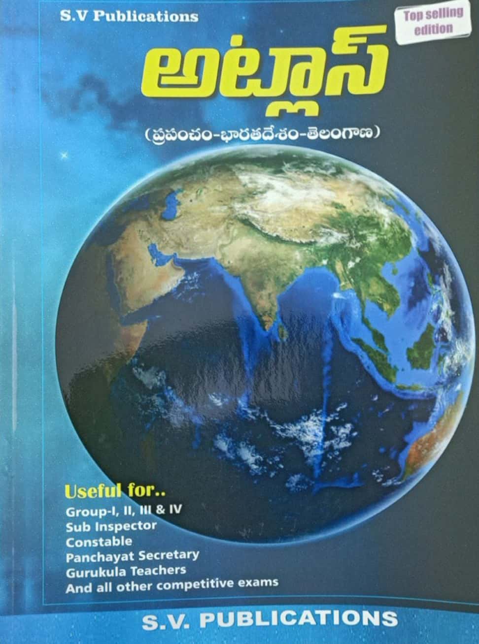 India, World & Telangana Atlas[Telugu Medium]May 2023Ed SV Pub