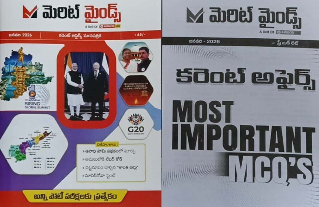 Merit Minds (Amigos IAS) January 2026 Monthly Current Affairs[Telugu Medium]