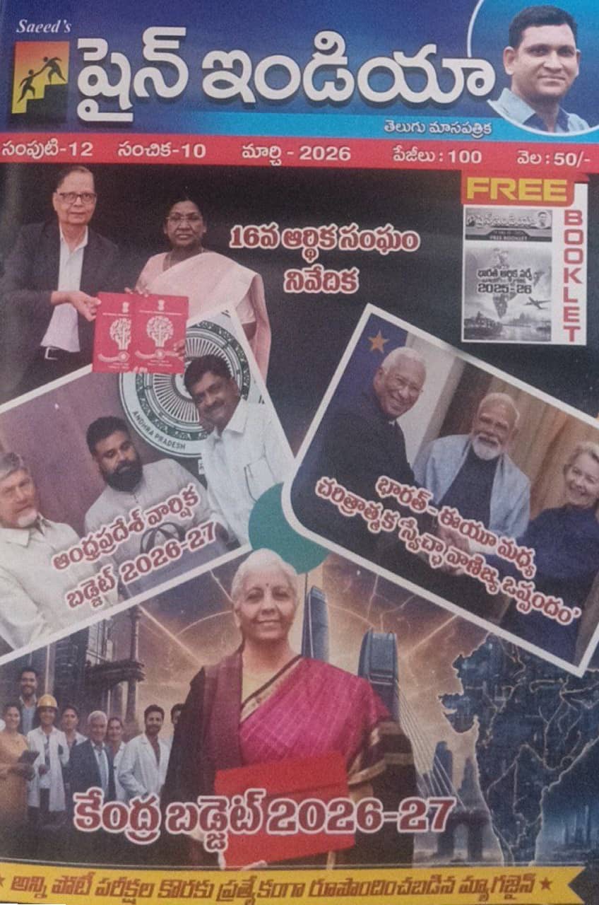 Shine India March 2026 Monthly Magazine [Telugu Medium]