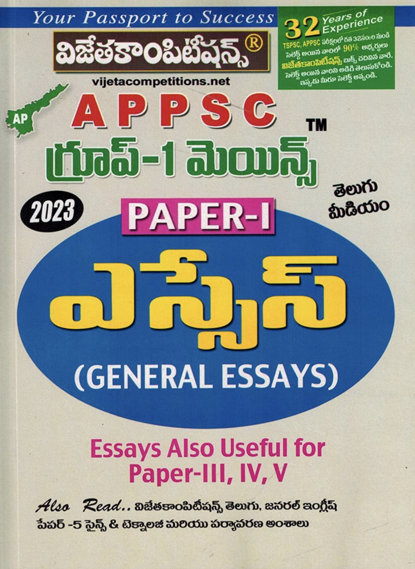 APPSC Group I Mains Paper I General Essay [ TELUGU MEDIUM ]Jan 2023 ED Vijetha