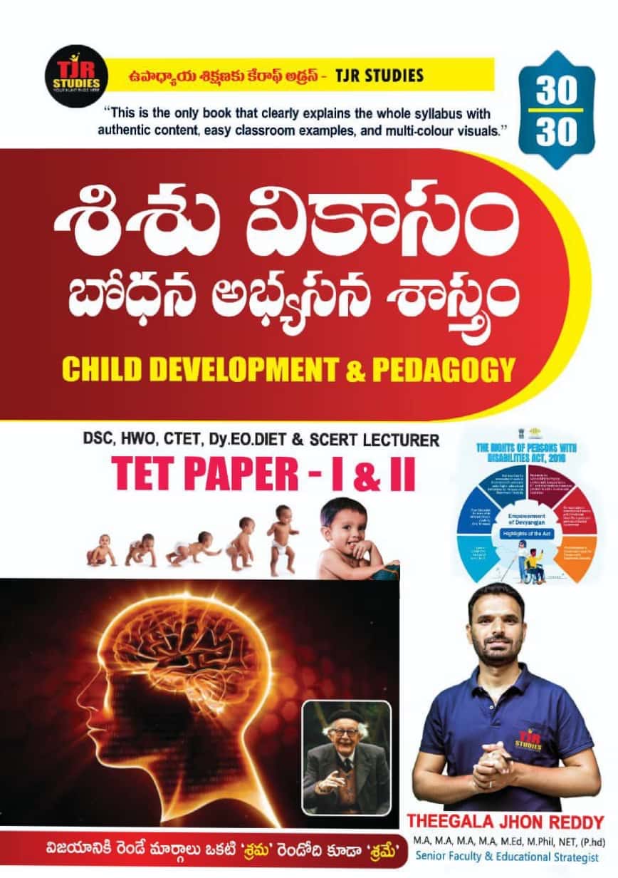 TET Paper I & II Child Development & Pedagogy By Theegala Jhon Reddy Sir[Telugu Medium]