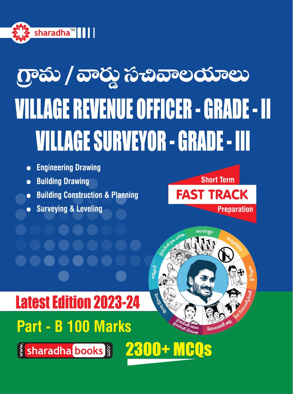 AP Grama/Ward Sachivalayalu VRO/ Village Surveyor [English Medium] Feb 2023 ED Sharadha