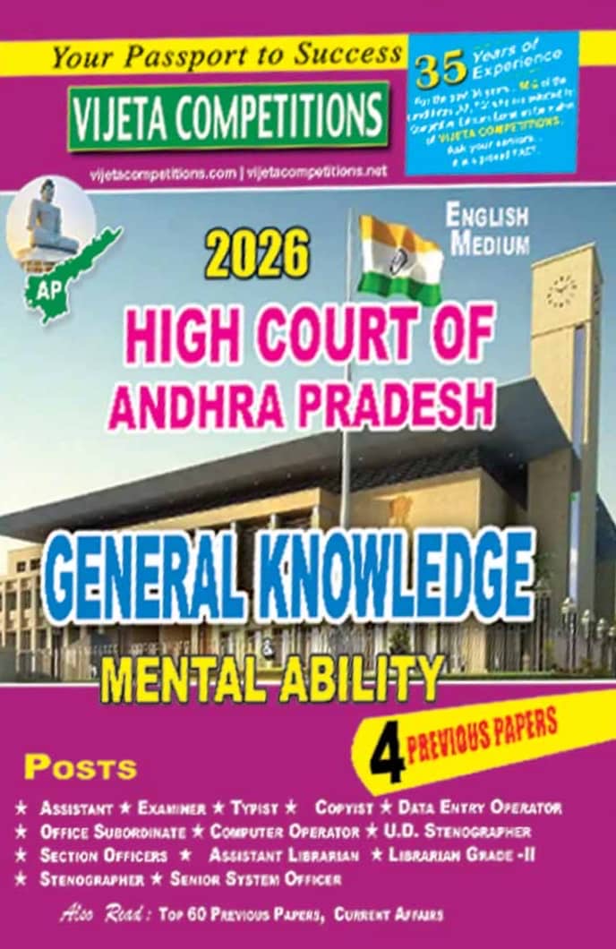 Vijeta High Court of Andhra Pradesh General Knowledge & Mental Ability[English Medium]