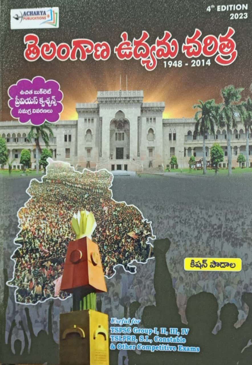 History of Telangana Movements 1948-2014 [Telugu Medium] Jan 2023 ED Acharya
