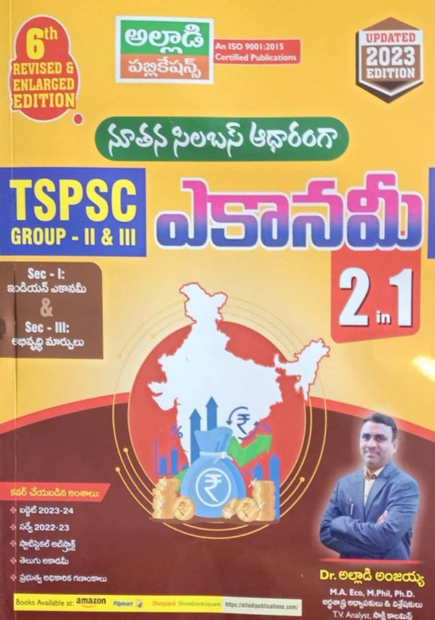 TSPSC Group II and III 2 IN 1 - Indian Economy and Issues of Development and Change [ TELUGU MEDIUM ]March 2023Ed Alladi Sir