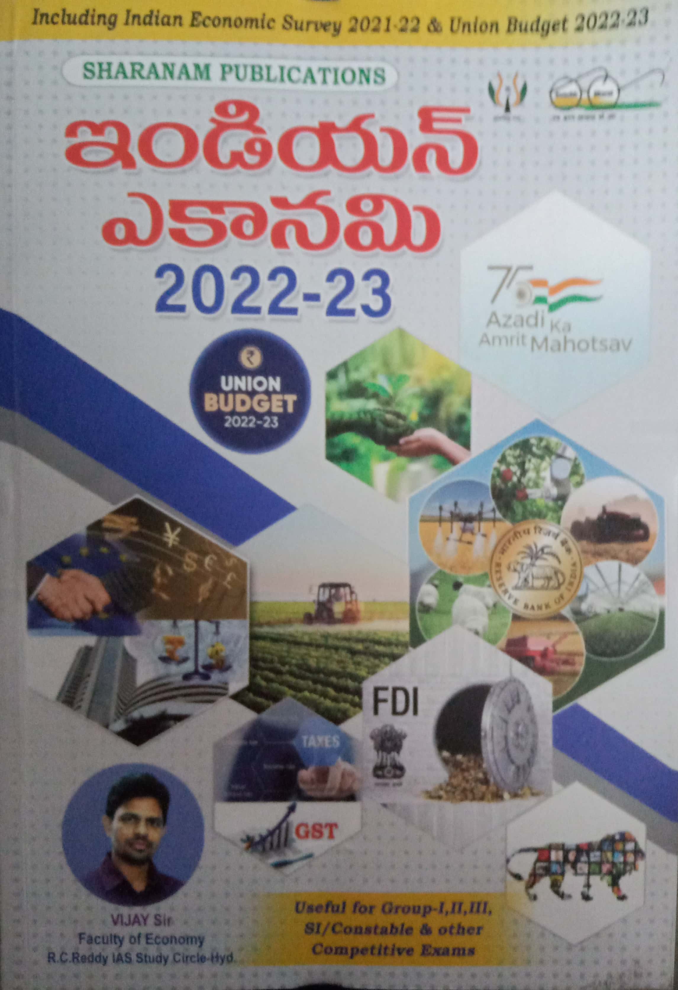 INDIAN ECONOMY 2022-2023 BY VIJAY SIR RC REDDY FACULTY [TELUGU MEDIUM] 2022 EDITION
