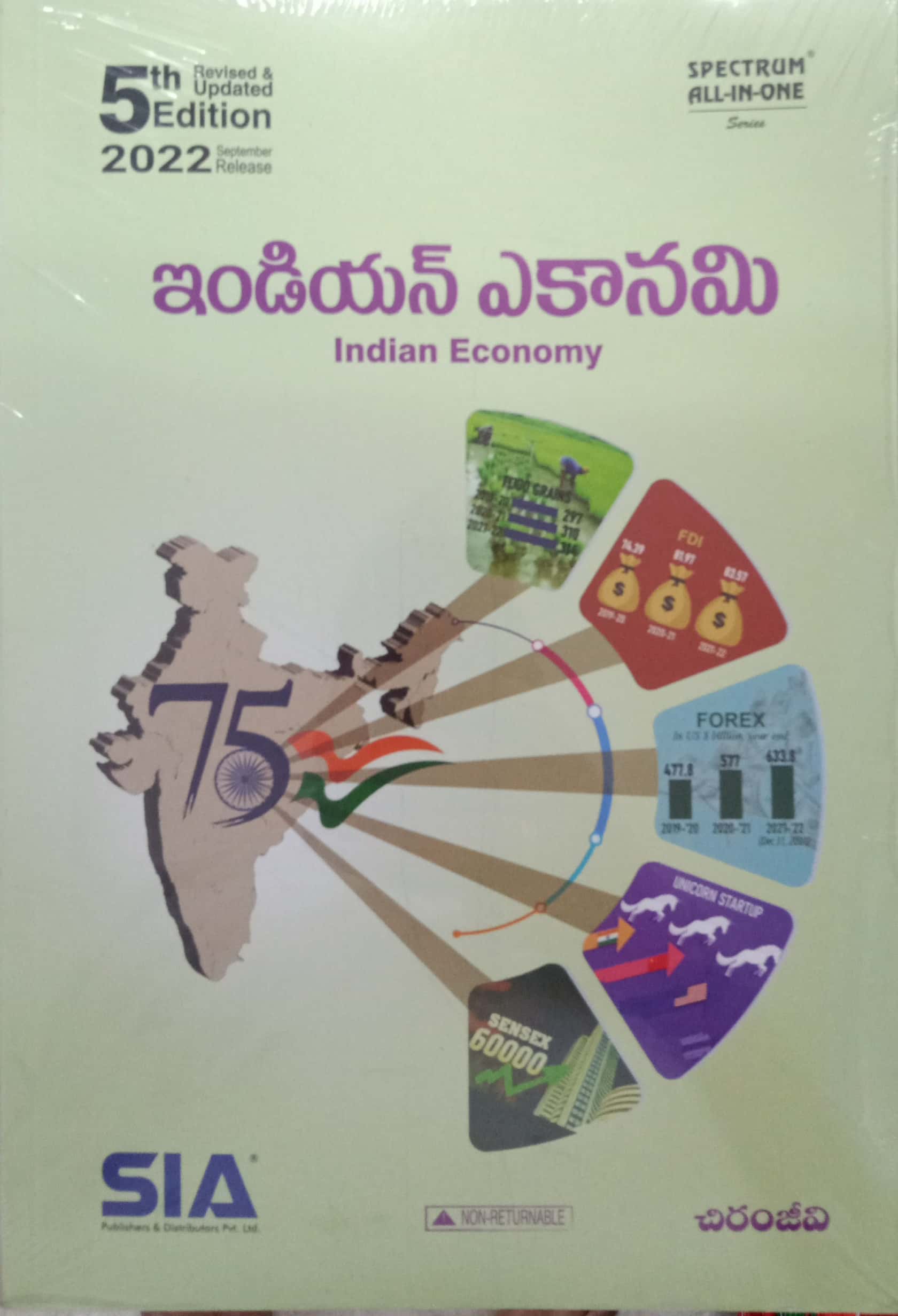 INDIAN ECONOMY BY CHIRANJEEVI SIR ,5TH REVISED AND UPDATED 2022 EDITION [TELUGU MEDIUM]