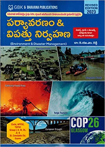 Environment and Disaster Management [ TELUGU MEDIUM ] NOV 2022 EDITION GBK