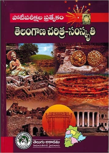 Telangana History-Culture [ TELUGU MEDIUM ] AKADEMI