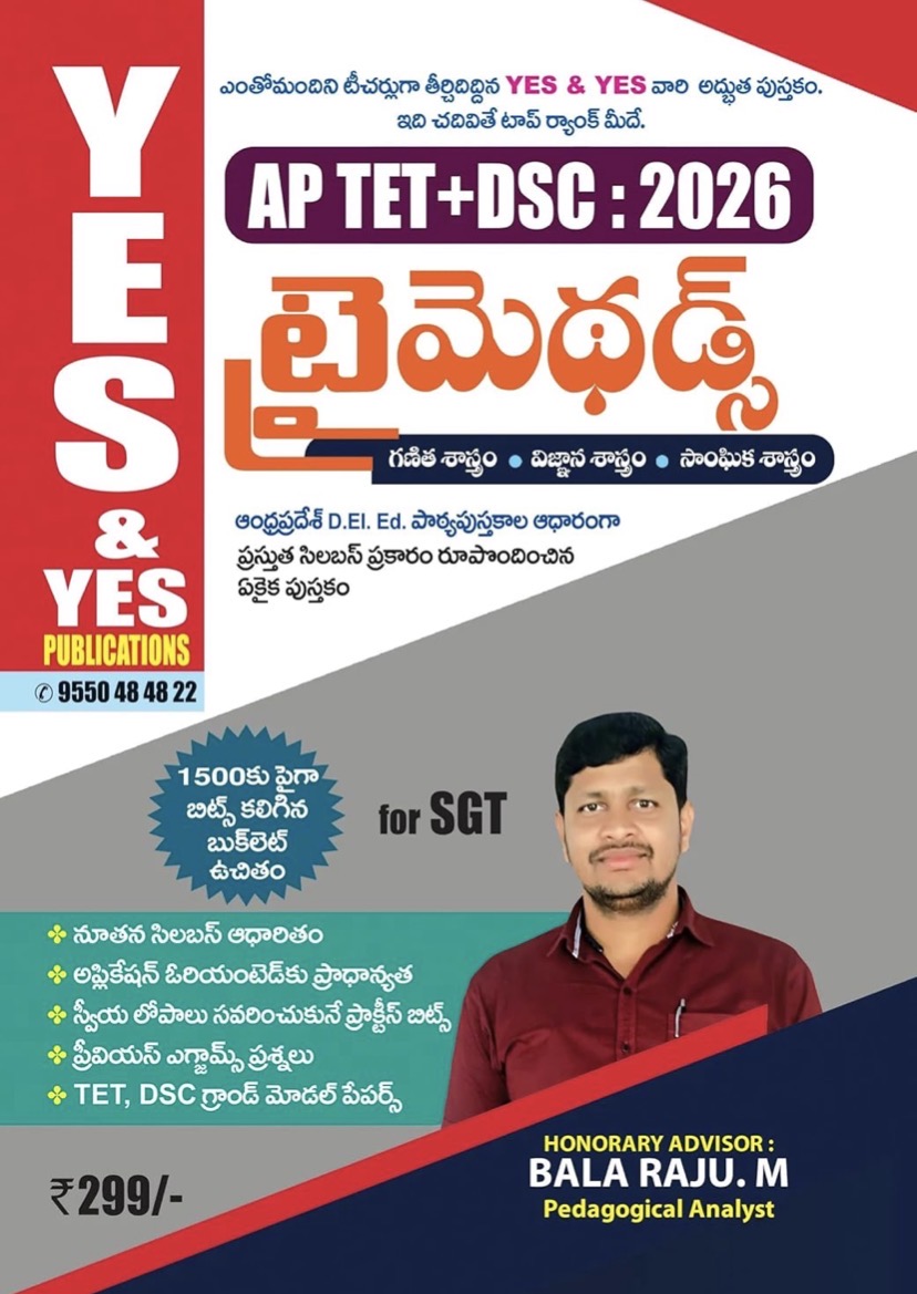 Yes and Yes AP TET + DSC TRIMETHODS For SGT [Telugu Medium]