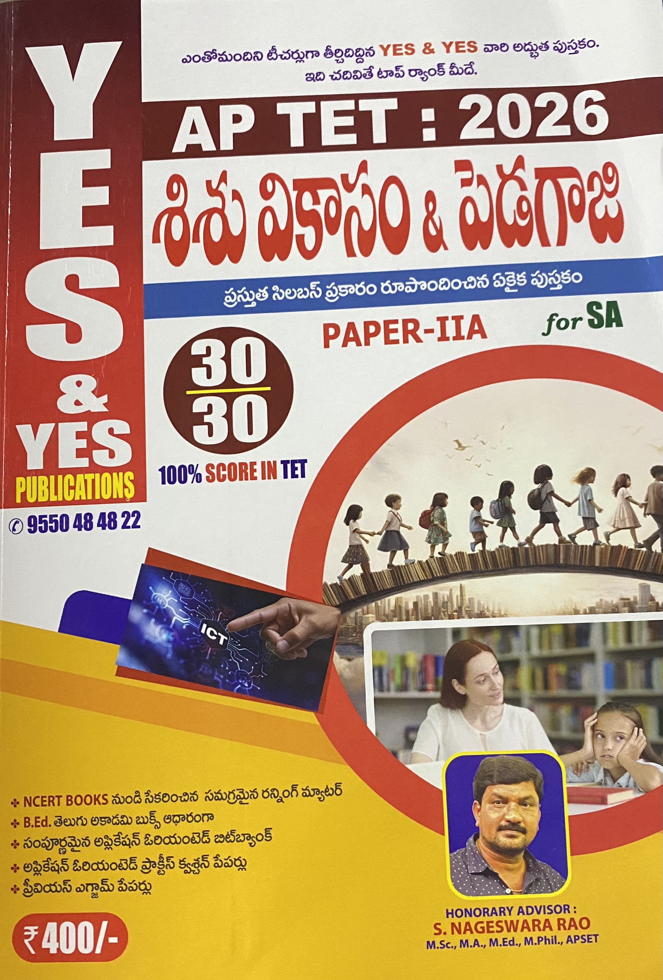 Yes and Yes AP TET 2026 Child Development & Pedagogy For SA Paper -2A[Telugu Medium]