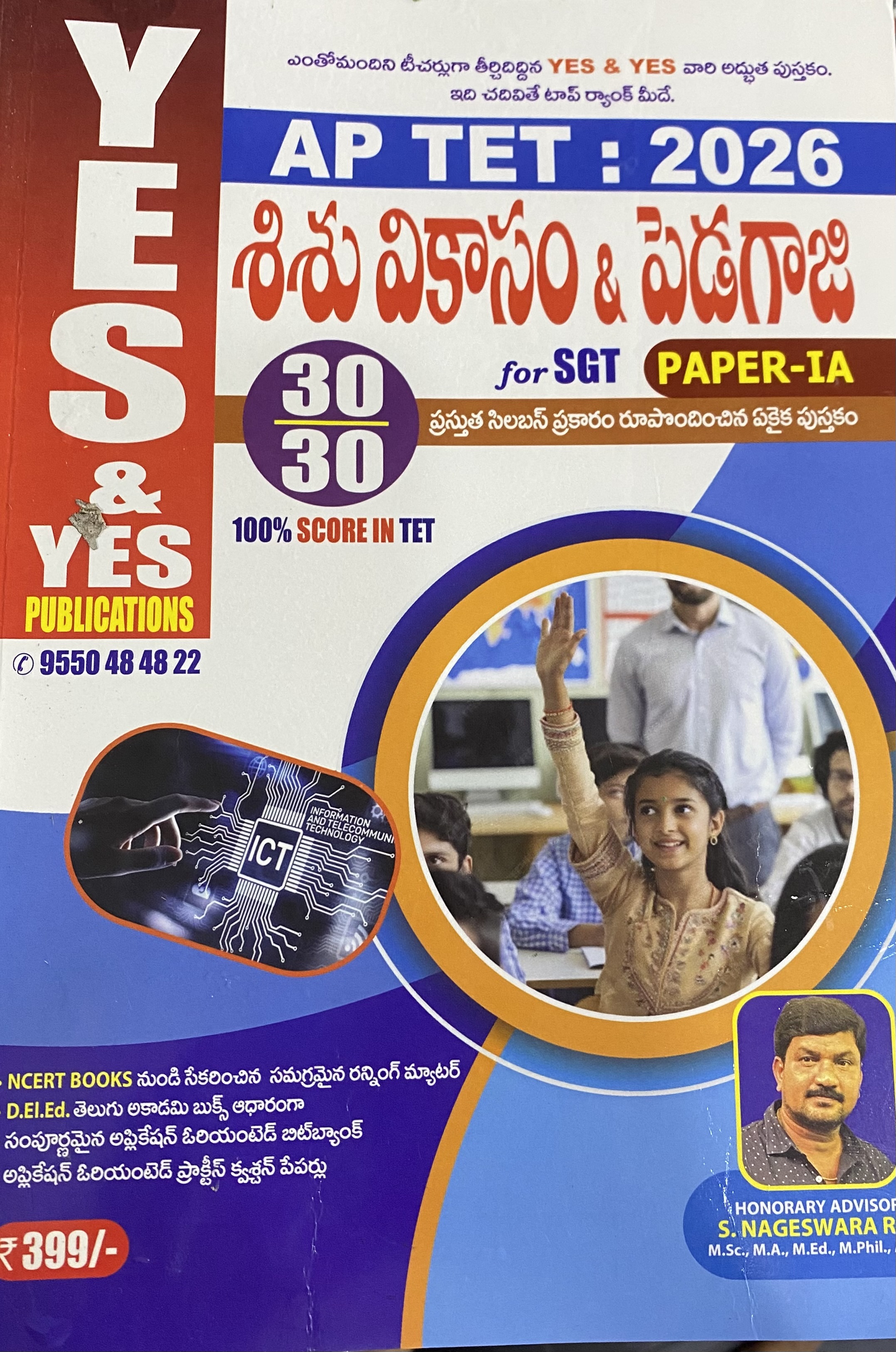 Yes and Yes AP TET 2026 Child Development & Pedagogy For SGT Paper -1A[Telugu Medium]