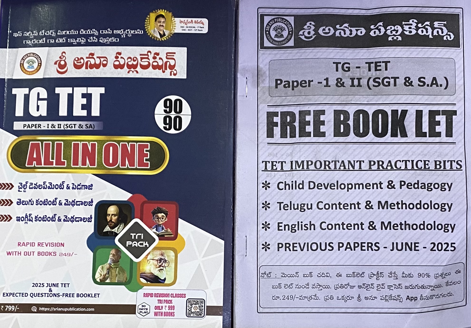 Sri Anu TG TET ALL IN ONE Paper 1&2 For SGT & SA[Telugu Medium]