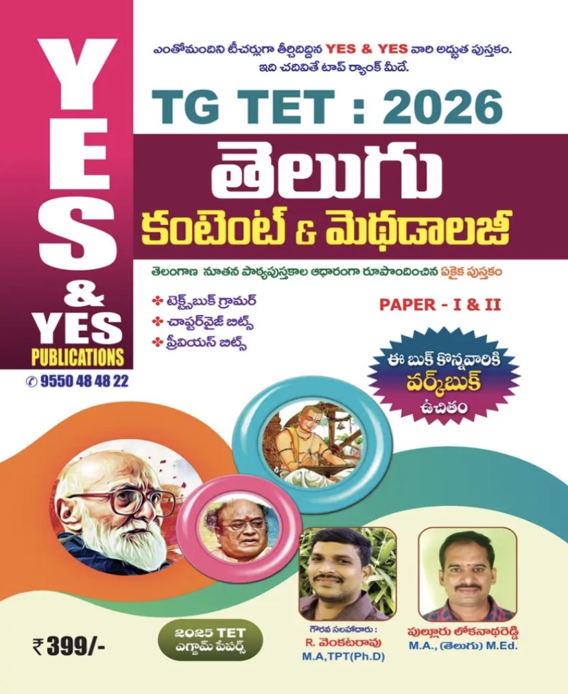 Yes and Yes TG TET 2026 Telugu Content & Methodology Paper 1 & 2[Telugu Medium]