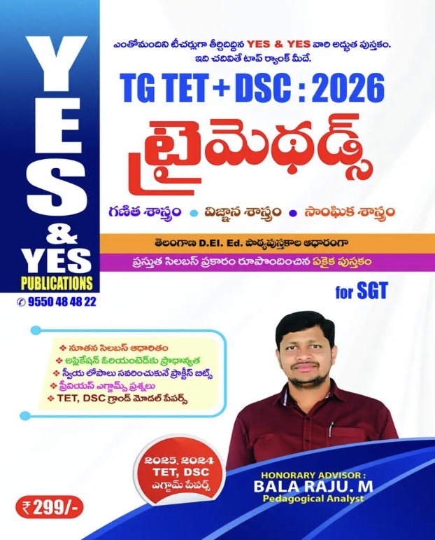 Yes and Yes TG TET + DSC 2026 Tri Methods For SGT [Telugu Medium]
