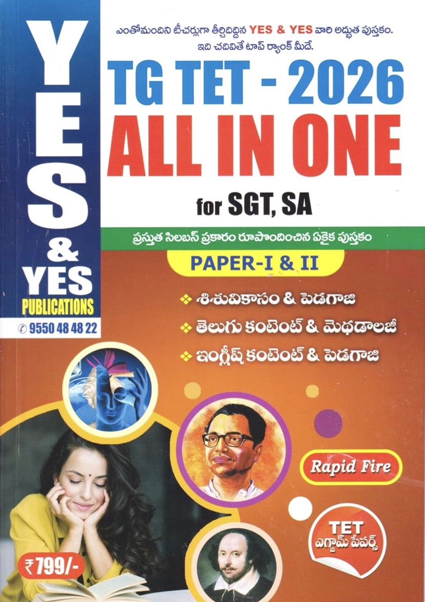 Yes and Yes TG TET 2026 All In One Paper-I & II For SGT, SA[Telugu Medium]