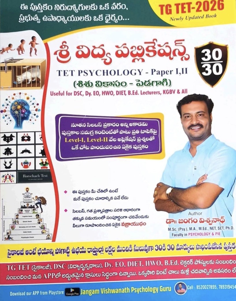 Sri Vidya TG TET 2026 Psychology Paper- I,II Child Development & Pedagogy By Jangam Vishwanath[Telugu Medium]