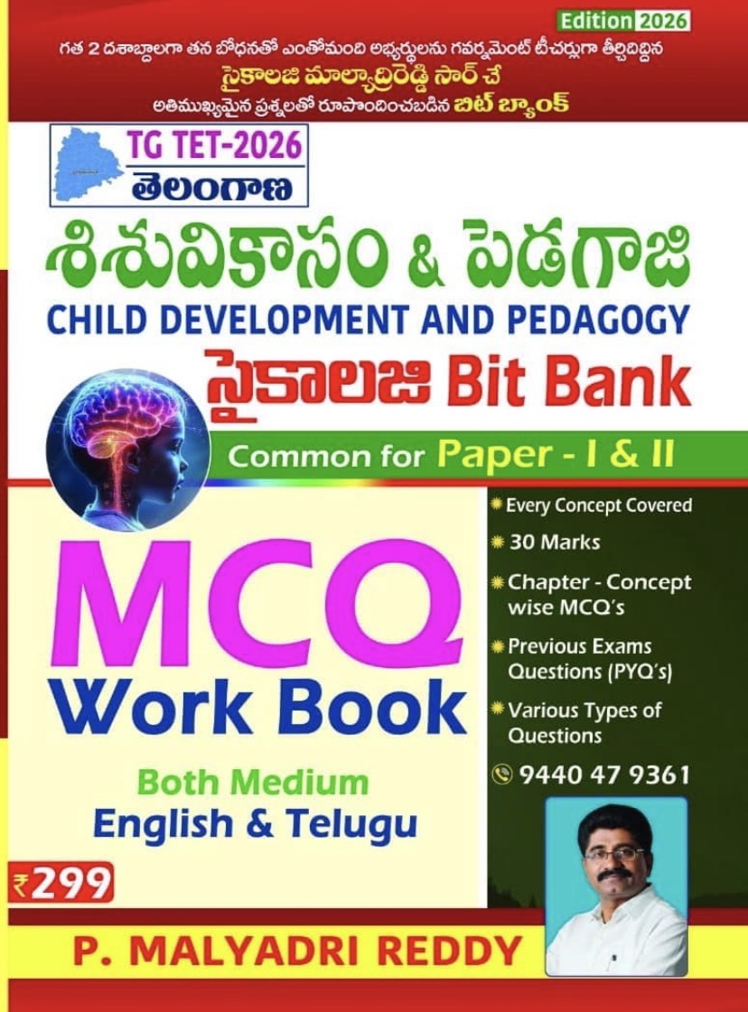 TG TET Psychology Child Development & Pedagogy Bit Bank By P Malyadri Reddy[Telugu Medium & English Medium]