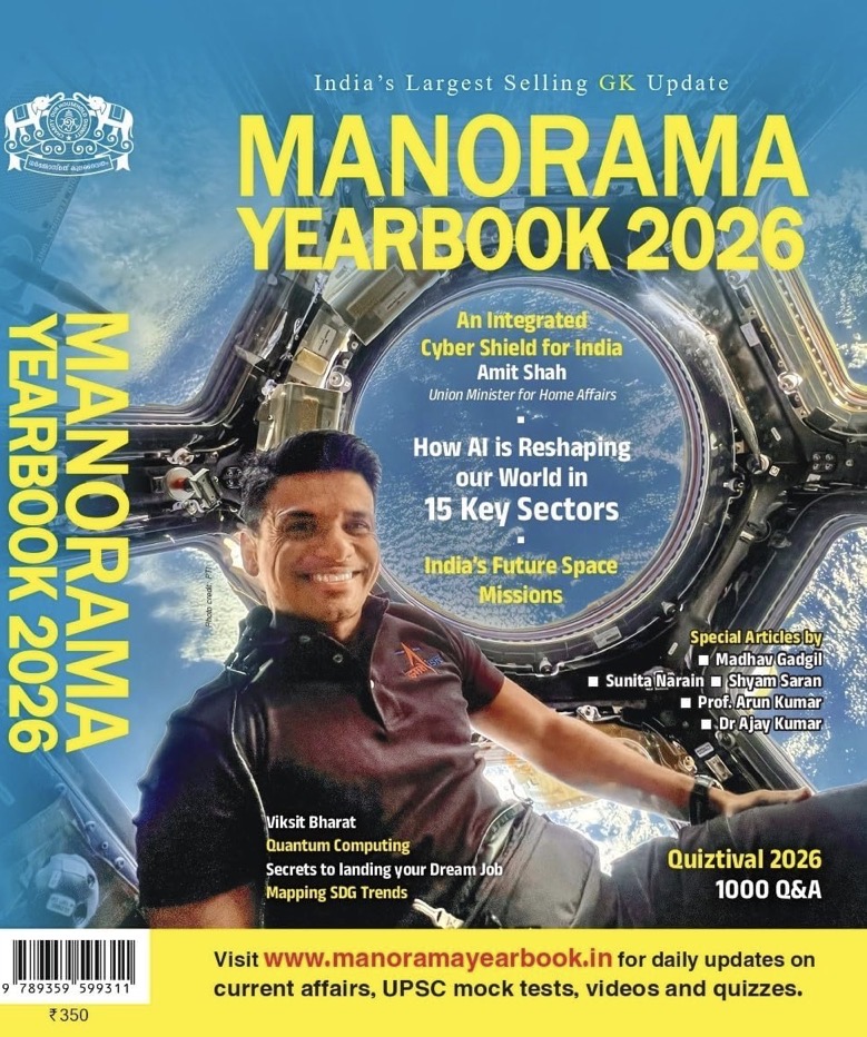 Manorama Year Book 2026 [English Medium]