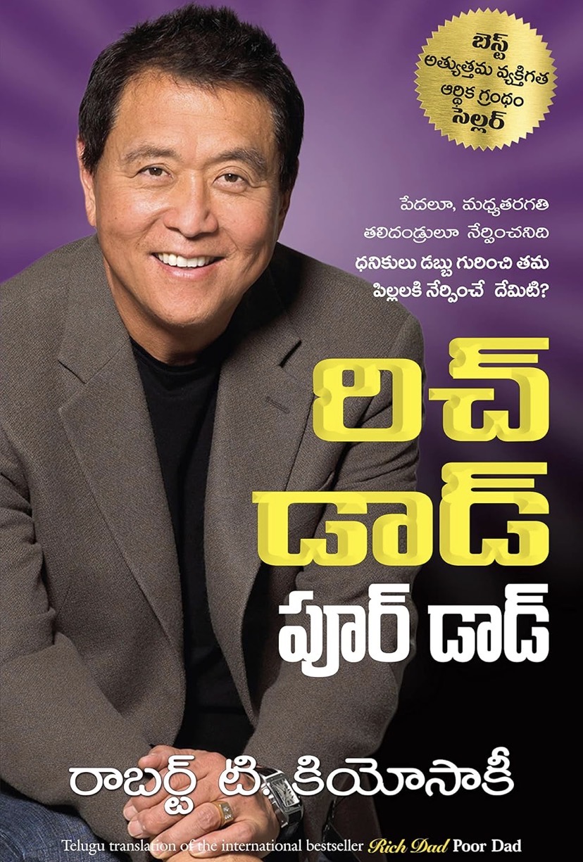 Rich Dad Poor Dad By  Robert T. Kiyosaki[Telugu Medium]