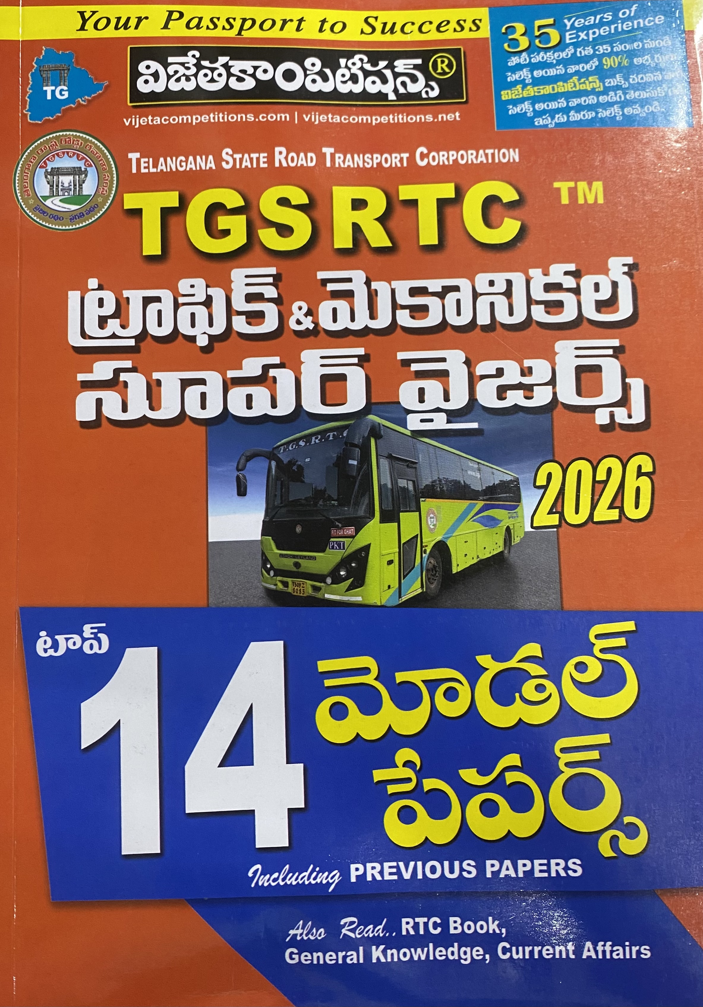 Vijeta Telangana TGSRTC Traffic & Mechanical Supervisors Top 14 Model Papers[Telugu Medium]
